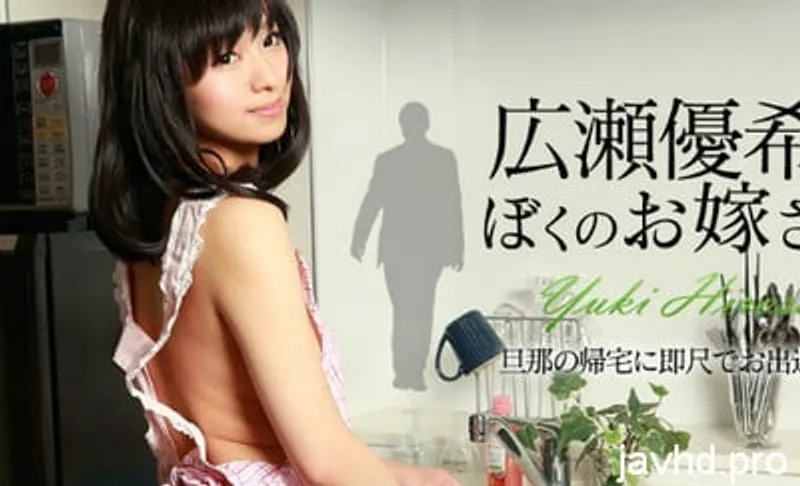 Làm tình người yêu dễ thương không che yuki hirose